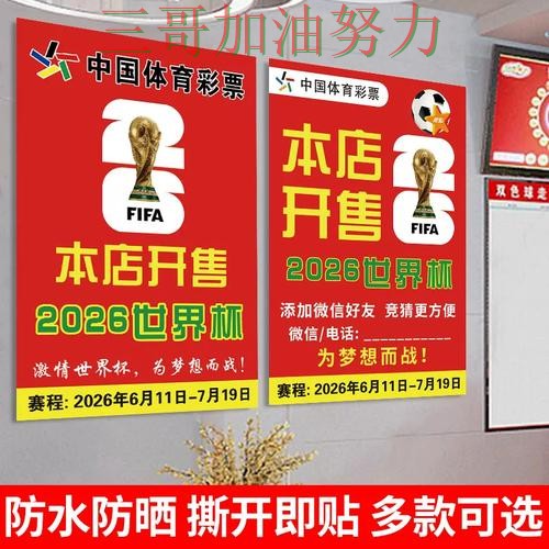 世界杯竞猜靠谱吗靠谱吗？平台排行结果来了（2026世界杯）