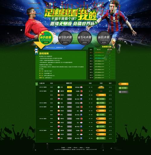 世界杯竞猜平台排行：是否值得用其实很简单（世界杯直播）